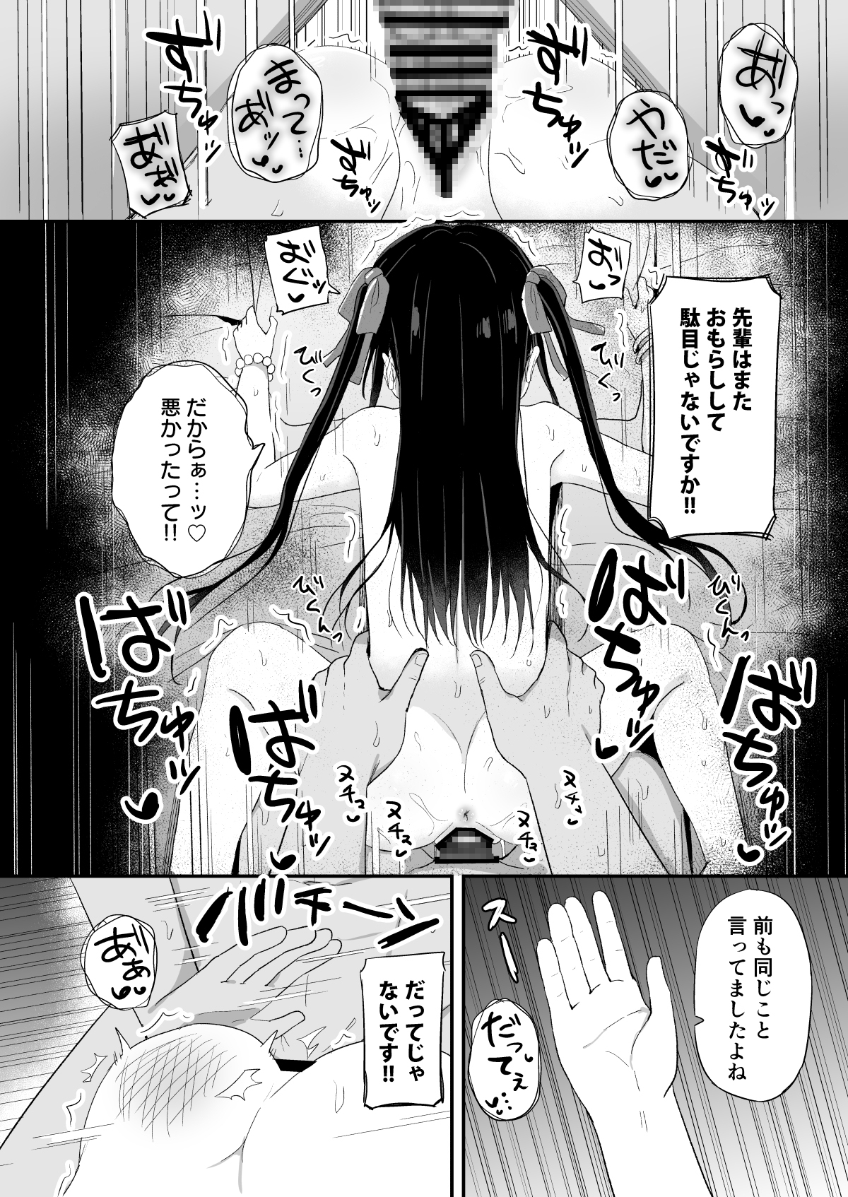 ○女先輩(23)-10
