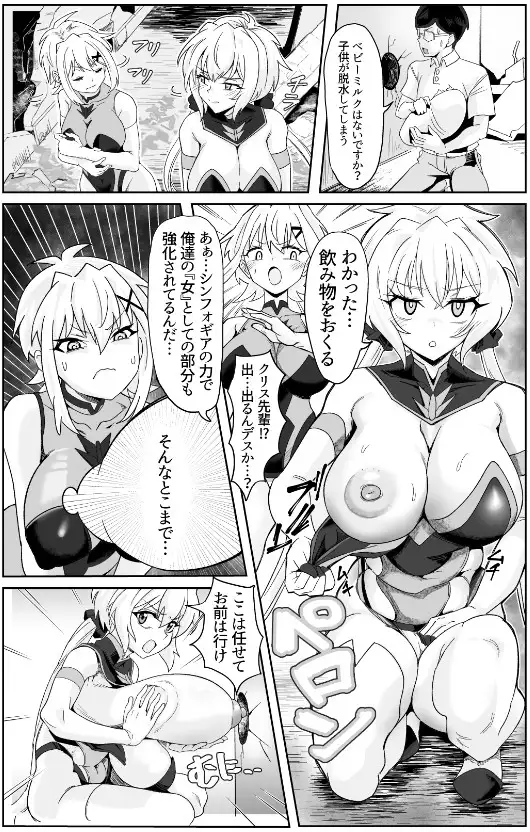 これが長乳装者のお仕事なんデスか? サンプル画像 3