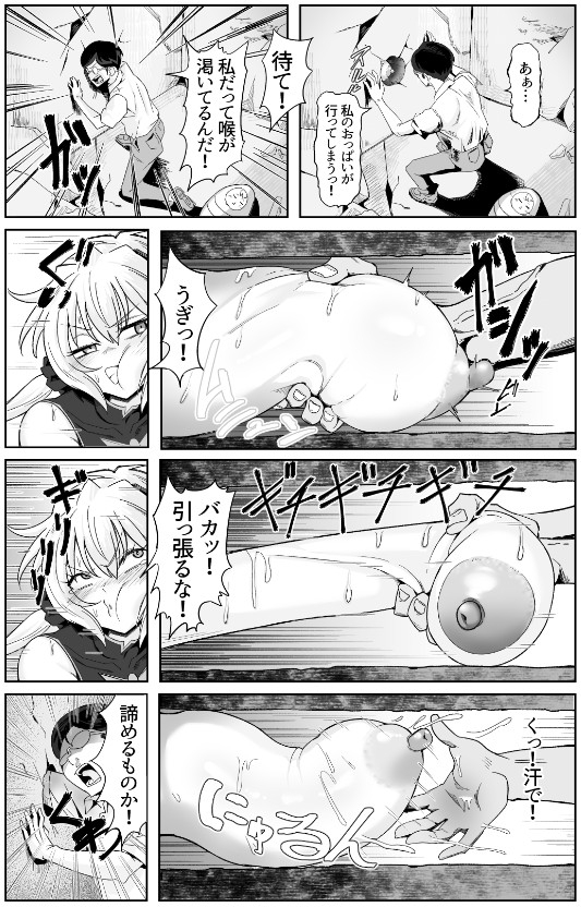 これが長乳装者のお仕事なんデスか? 画像4