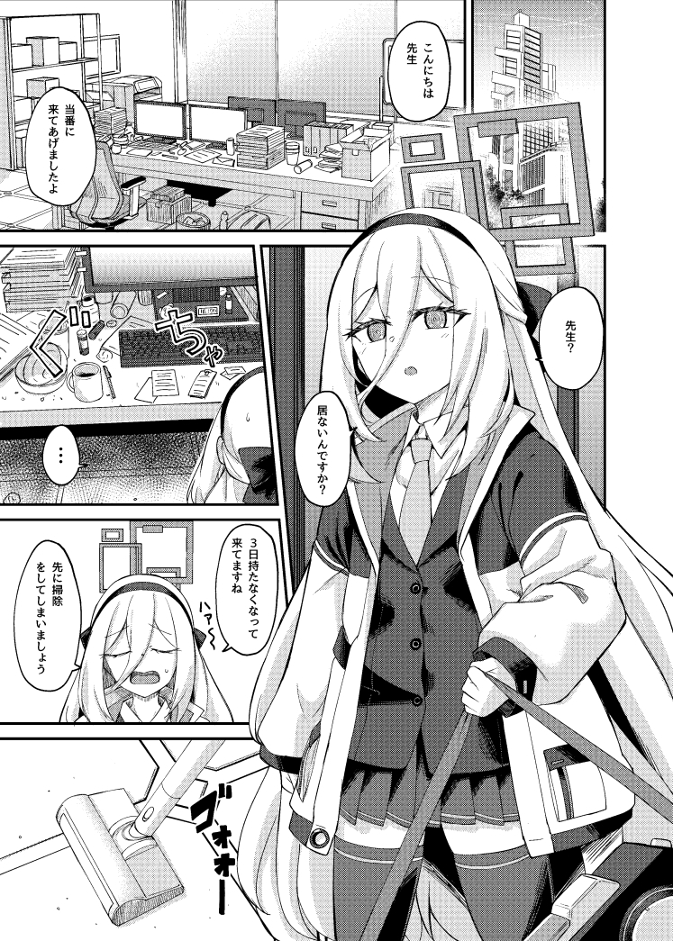 私がいるじゃないですか！ 画像1