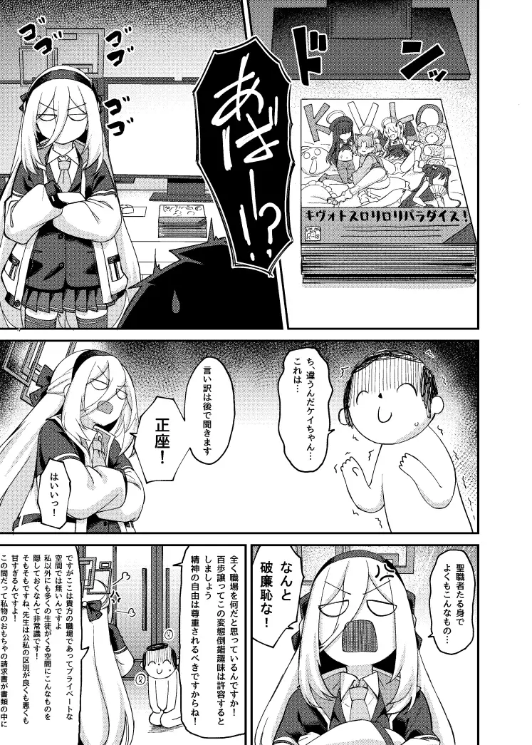 私がいるじゃないですか！ サンプル画像 2