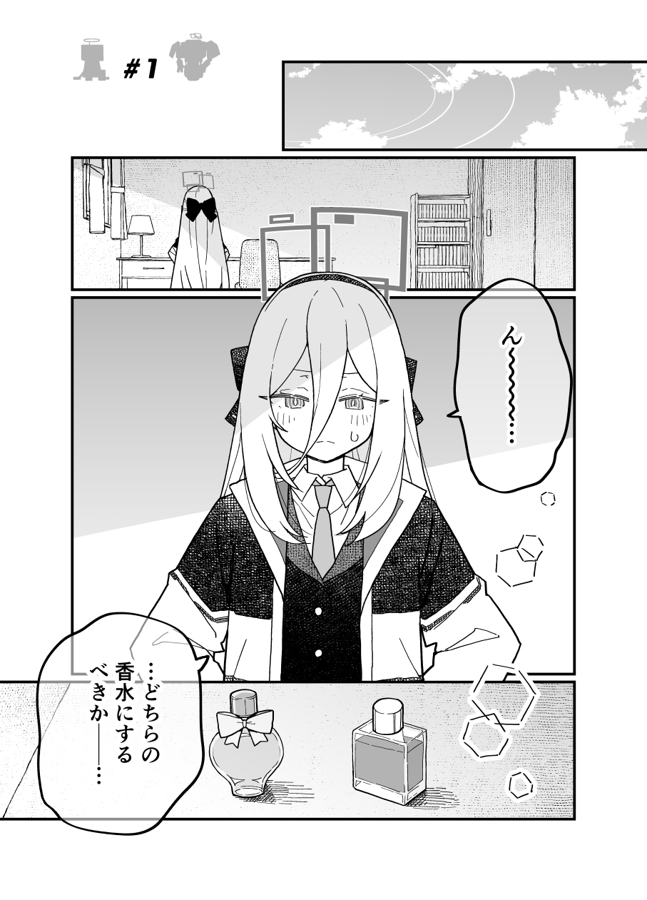 先生の勘違いです 画像1
