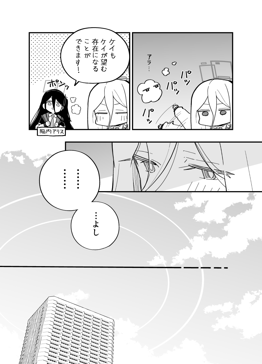 先生の勘違いです 画像5
