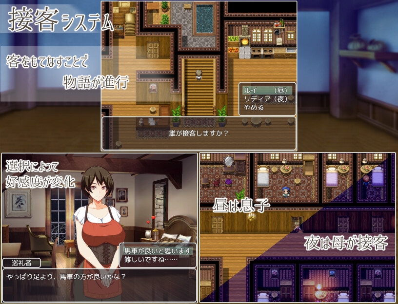 リディアの宿屋 ～淫魔の宿帳～ サンプル画像4枚目