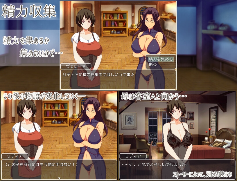 リディアの宿屋 ～淫魔の宿帳～ サンプル画像5枚目