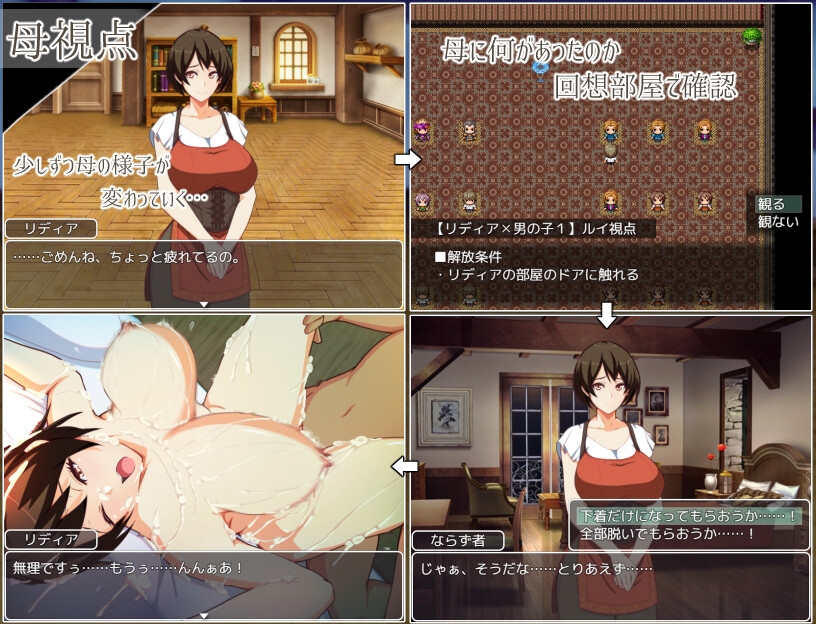 リディアの宿屋 ～淫魔の宿帳～ サンプル画像6枚目