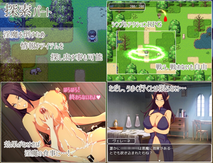 リディアの宿屋 ～淫魔の宿帳～ サンプル画像8枚目