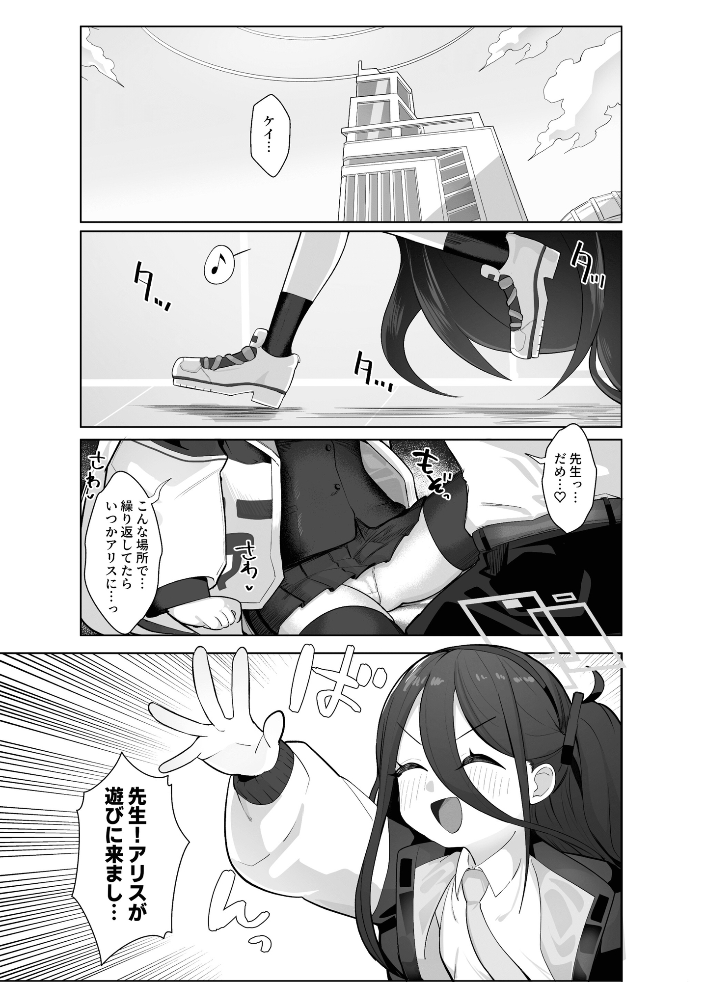 ケイとアリスと幸せ家族計画 画像3