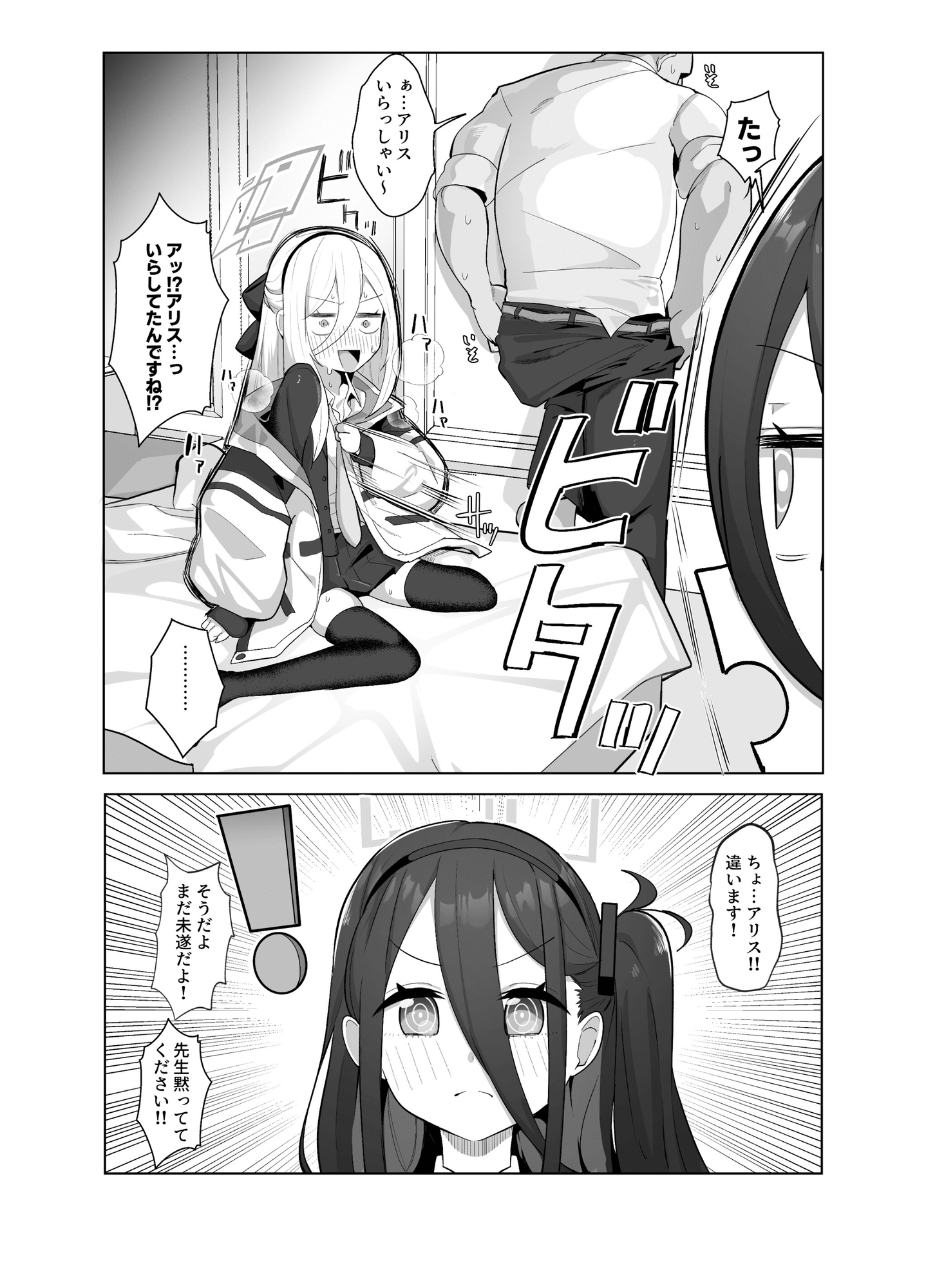 ケイとアリスと幸せ家族計画 画像4