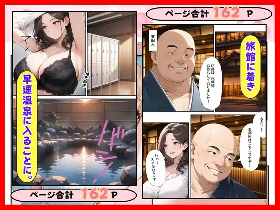結婚直前の巨乳彼女が寝取られ旅館で中出しセックスされた話 サンプル画像 3