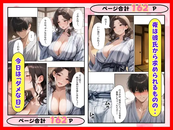 結婚直前の巨乳彼女が寝取られ旅館で中出しセックスされた話 サンプル画像 5