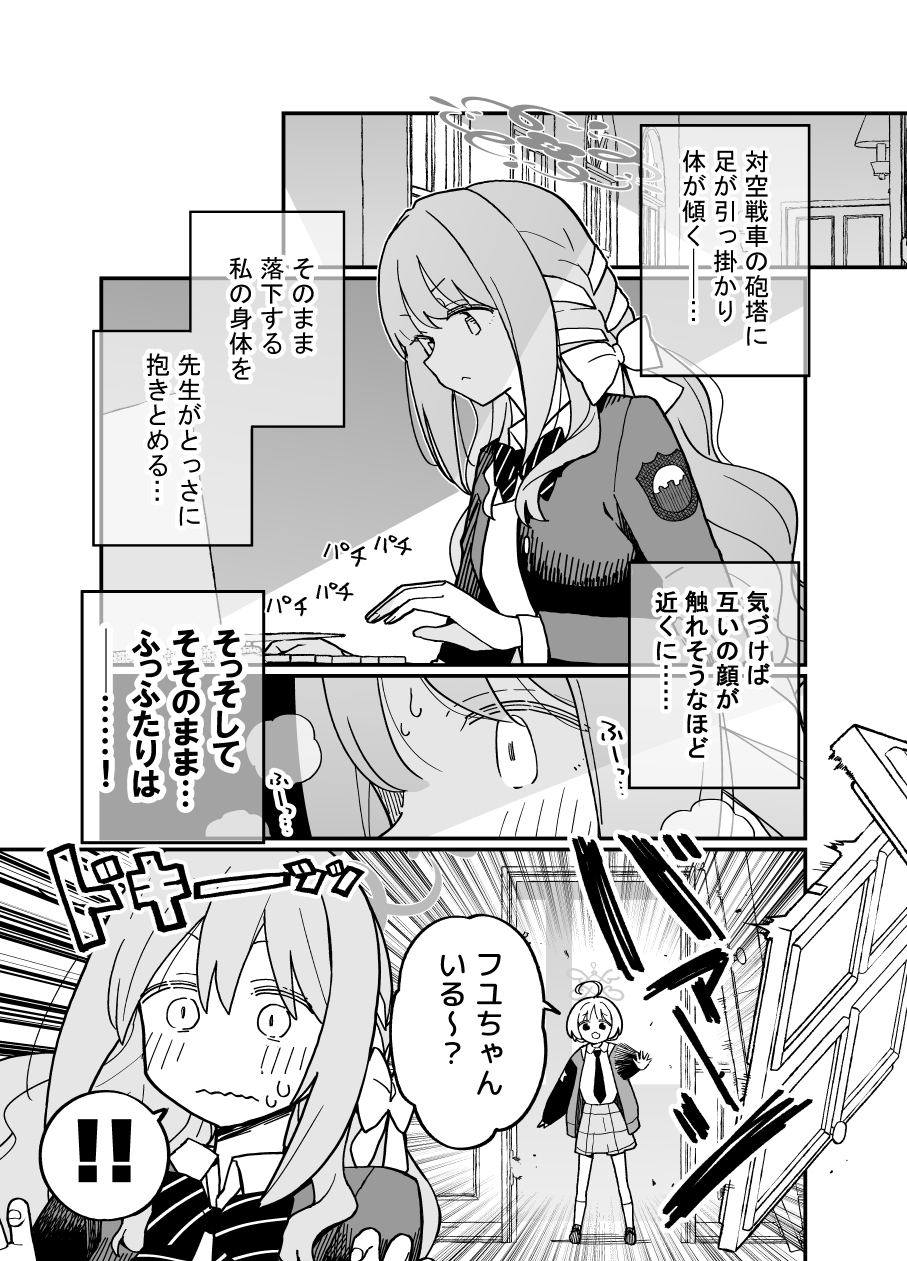 プロット通りにいかない人 画像1