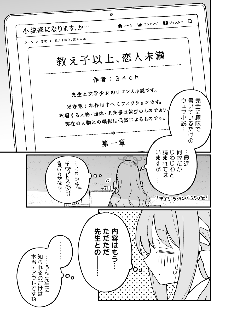 プロット通りにいかない人 画像3