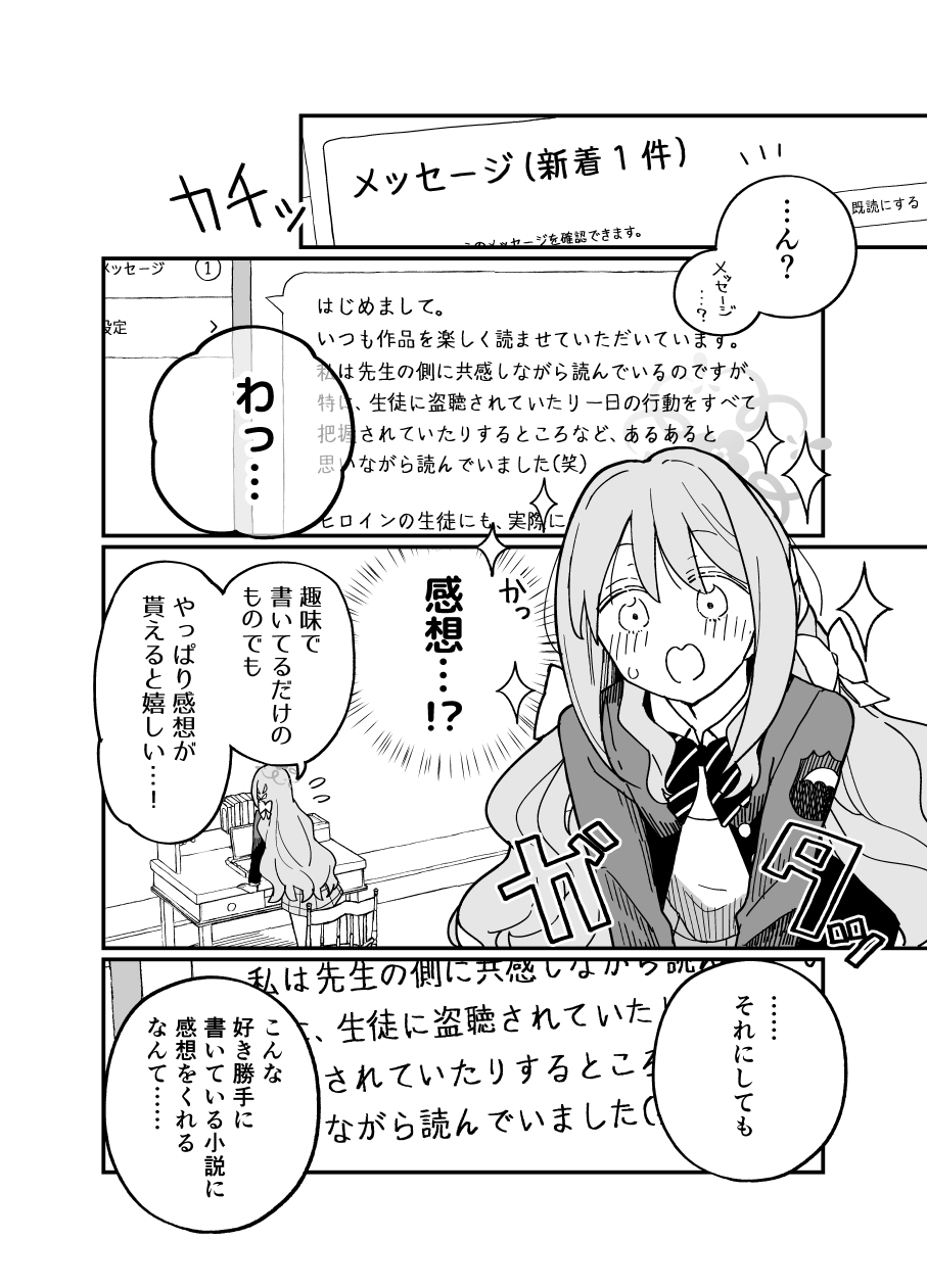 プロット通りにいかない人 画像4
