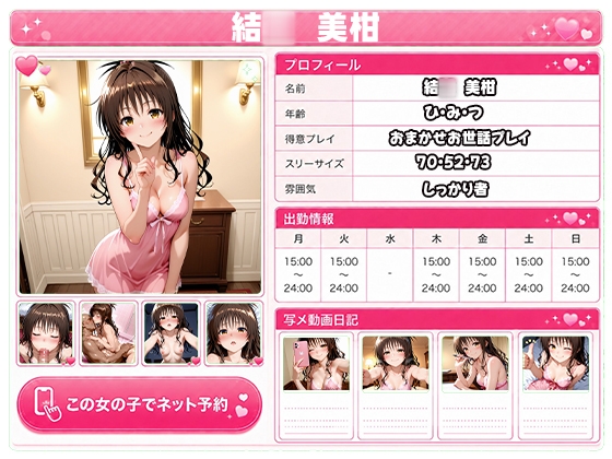 極上泡姫〜中出し専門ソープ店・と〇ぶる編〜 サンプル4