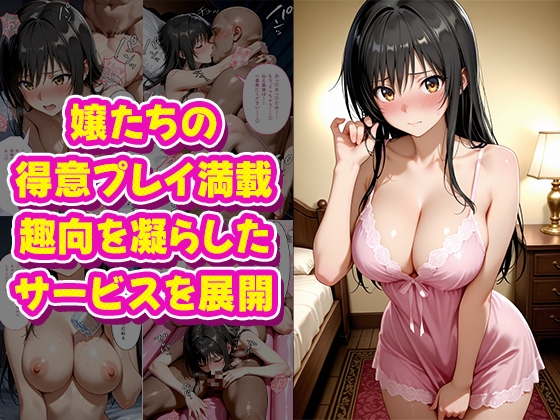 極上泡姫〜中出し専門ソープ店・と〇ぶる編〜 サンプル7