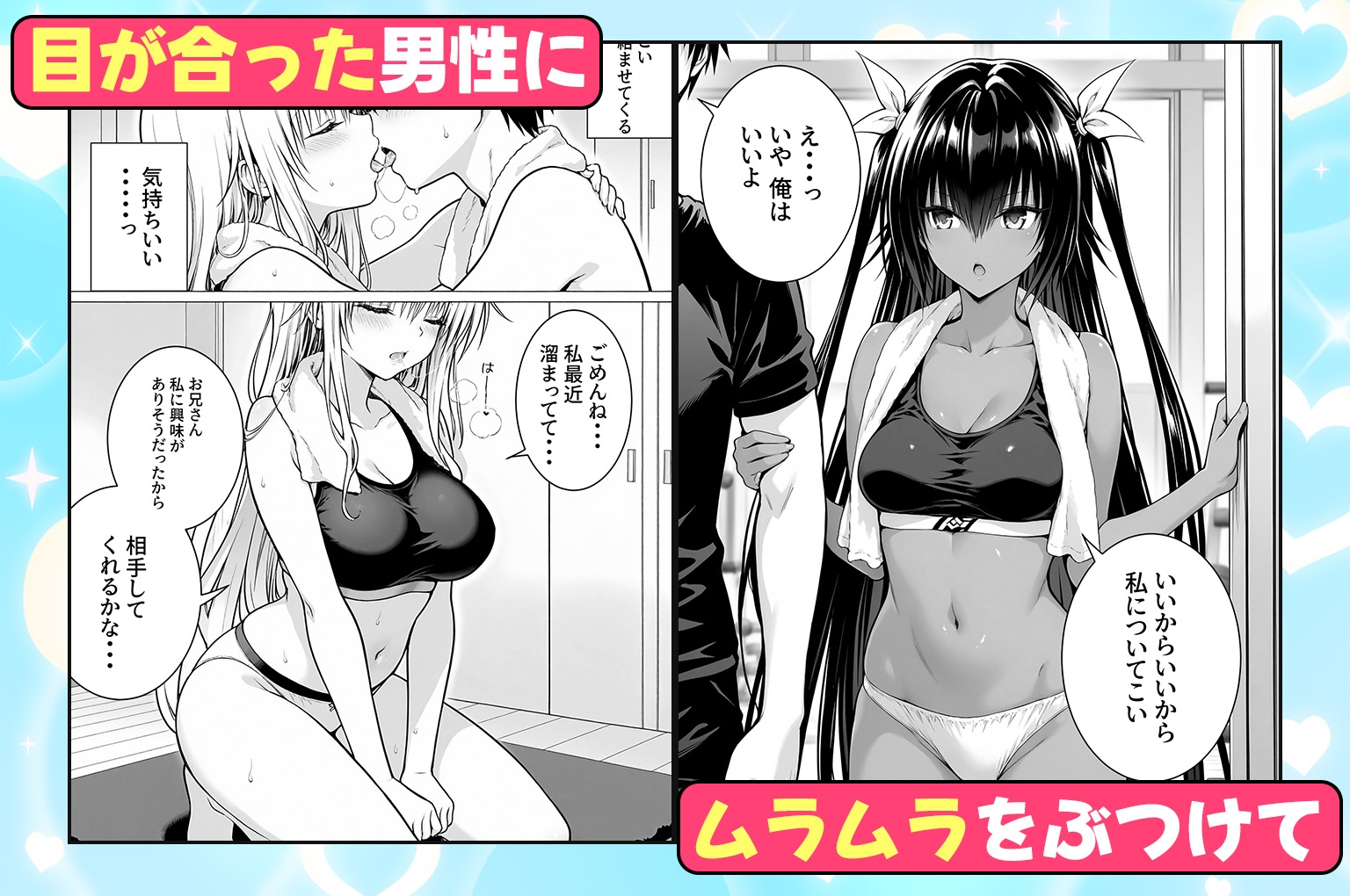 ジムに通うヒロインと3Pセックス～ネメシス・ララ サンプル2