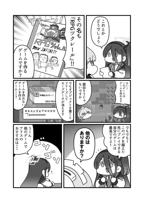 かんたんトキの漫画' 画像2