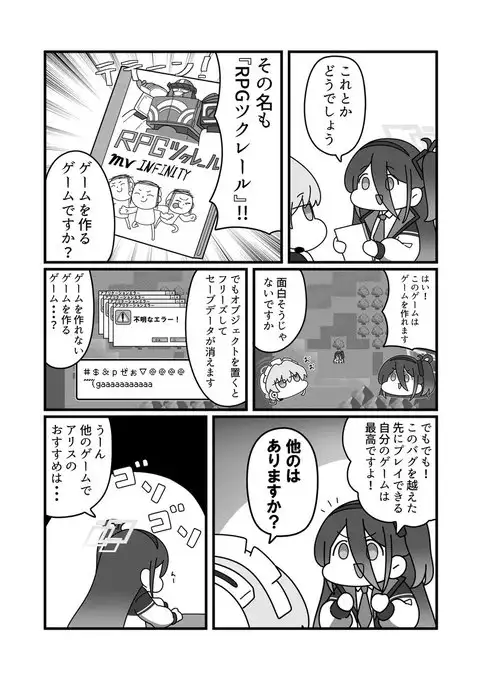 かんたんトキの漫画' サンプル画像 2
