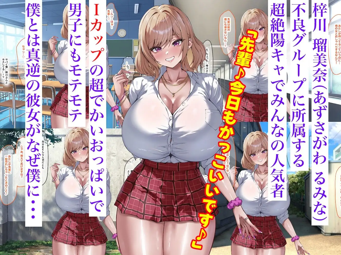 おっぱいが異次元に大きい後輩ギャル サンプル画像 3