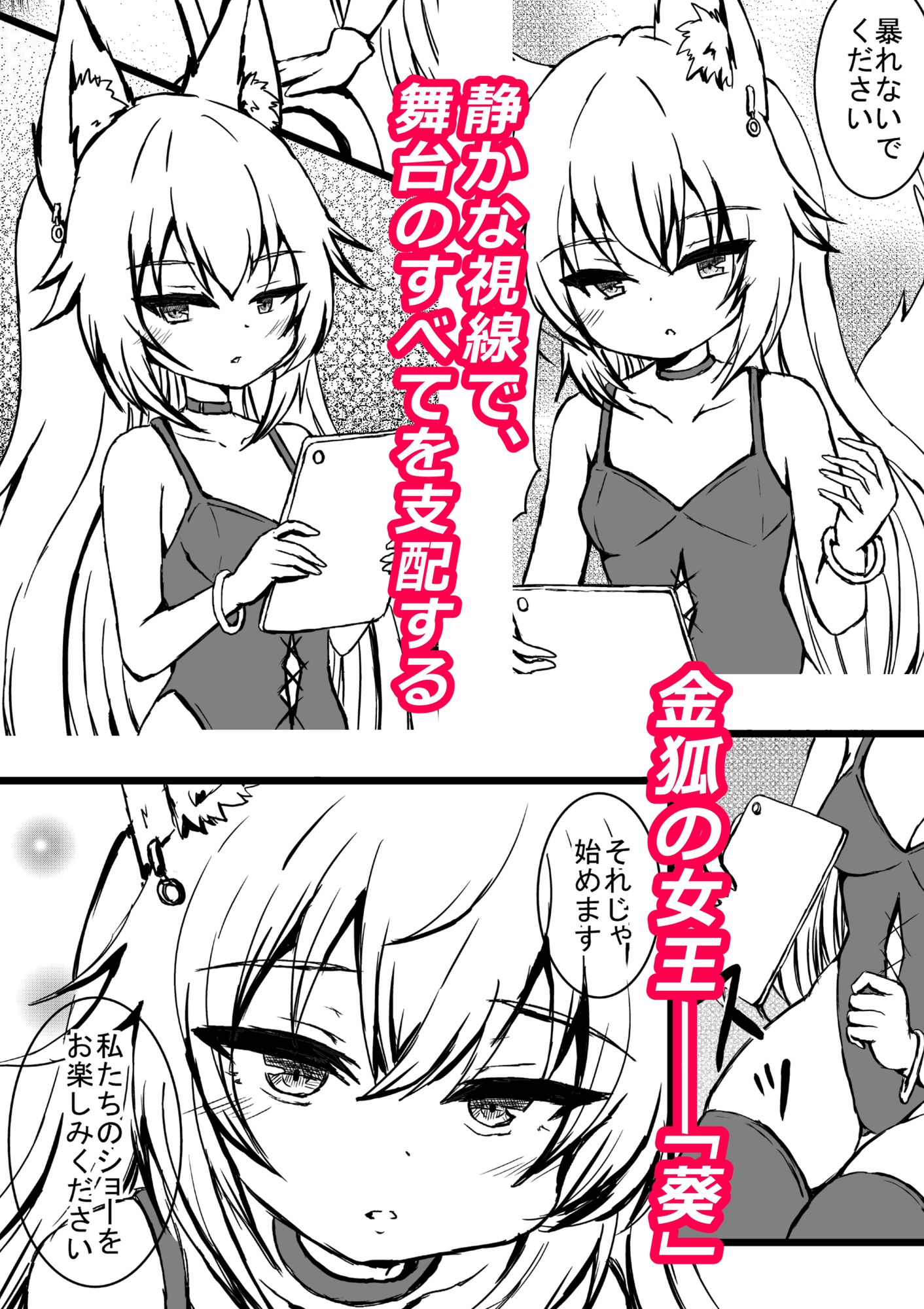地下クラブの特別席へ招待されたら金狐と白狐の女王が待っていました-4