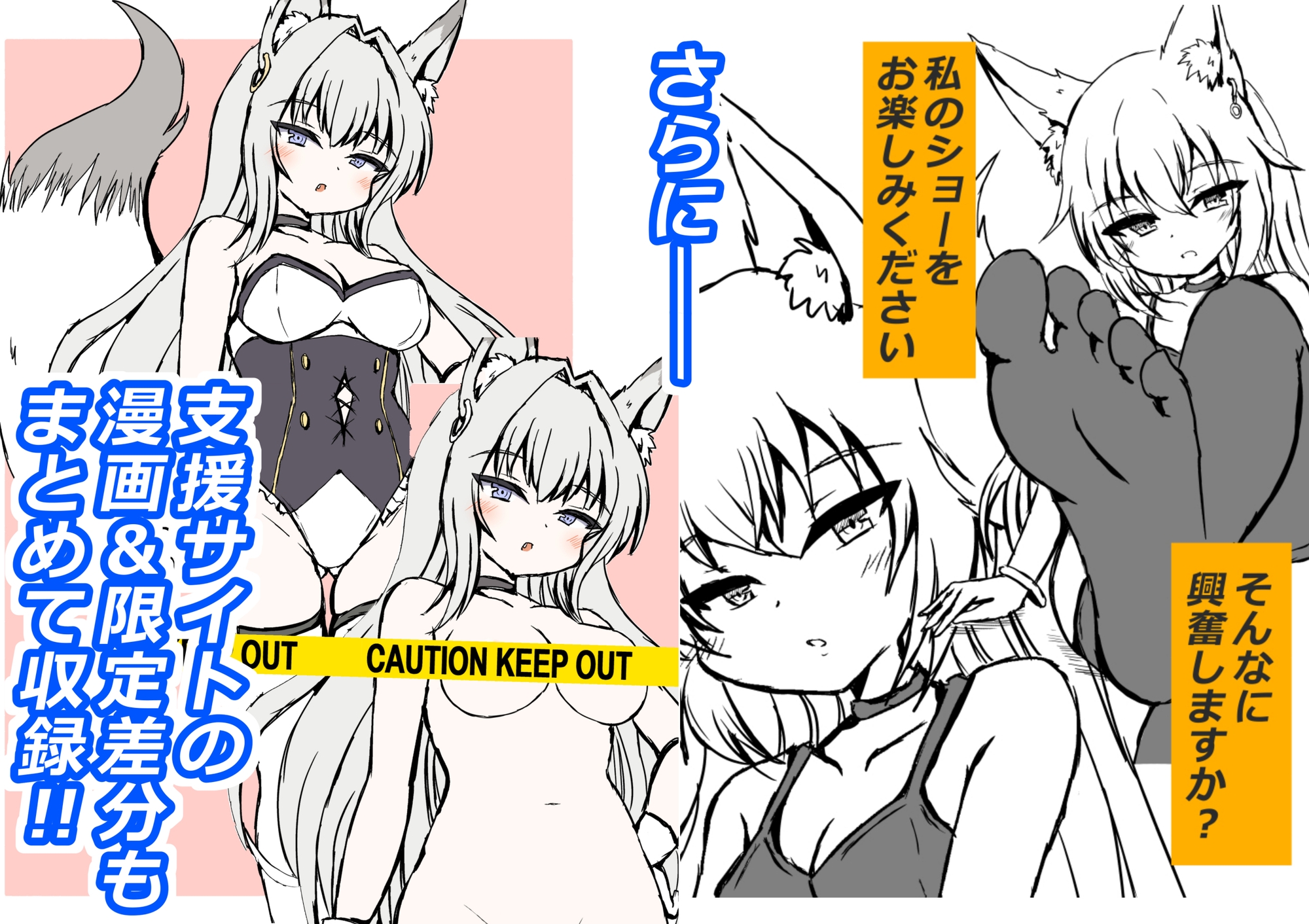 地下クラブの特別席へ招待されたら金狐と白狐の女王が待っていました-7