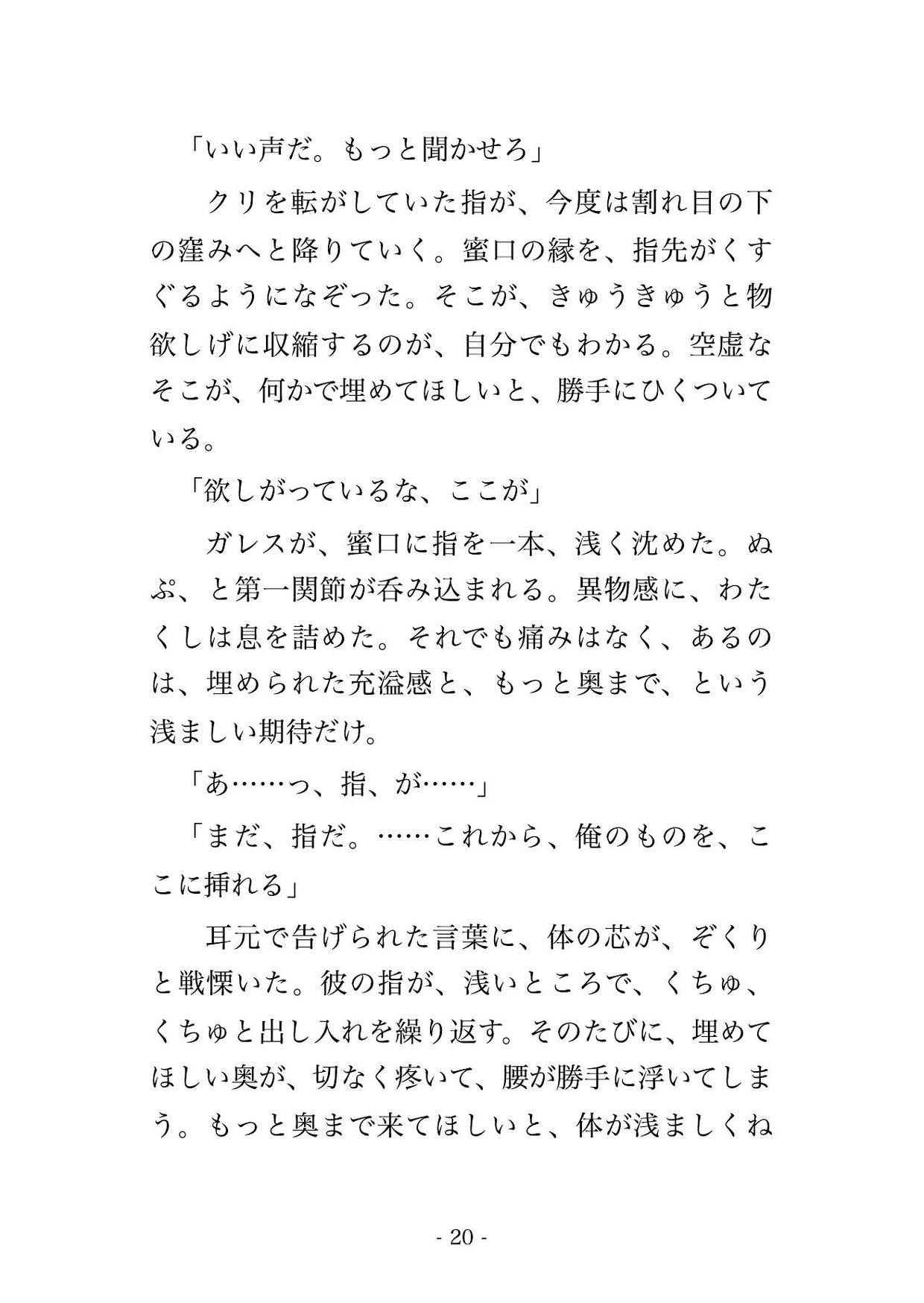敗戦国の悪役令嬢が捕虜になったら、冷酷な軍神将軍に『戦利品ではなく妻にする』と陣幕の中で毎晩種付けされる話♡♡♡*