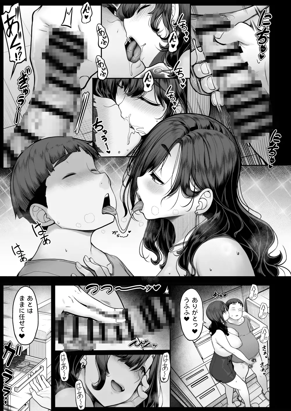 性欲が強すぎる友達のお母さん