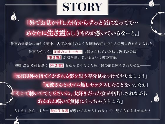 【デカチン保証】偽神職のお祓いSEX～あなたに生霊(見えない)憑いてるので(知らない)お祓い(できない)しましょうね♡～ サンプル2