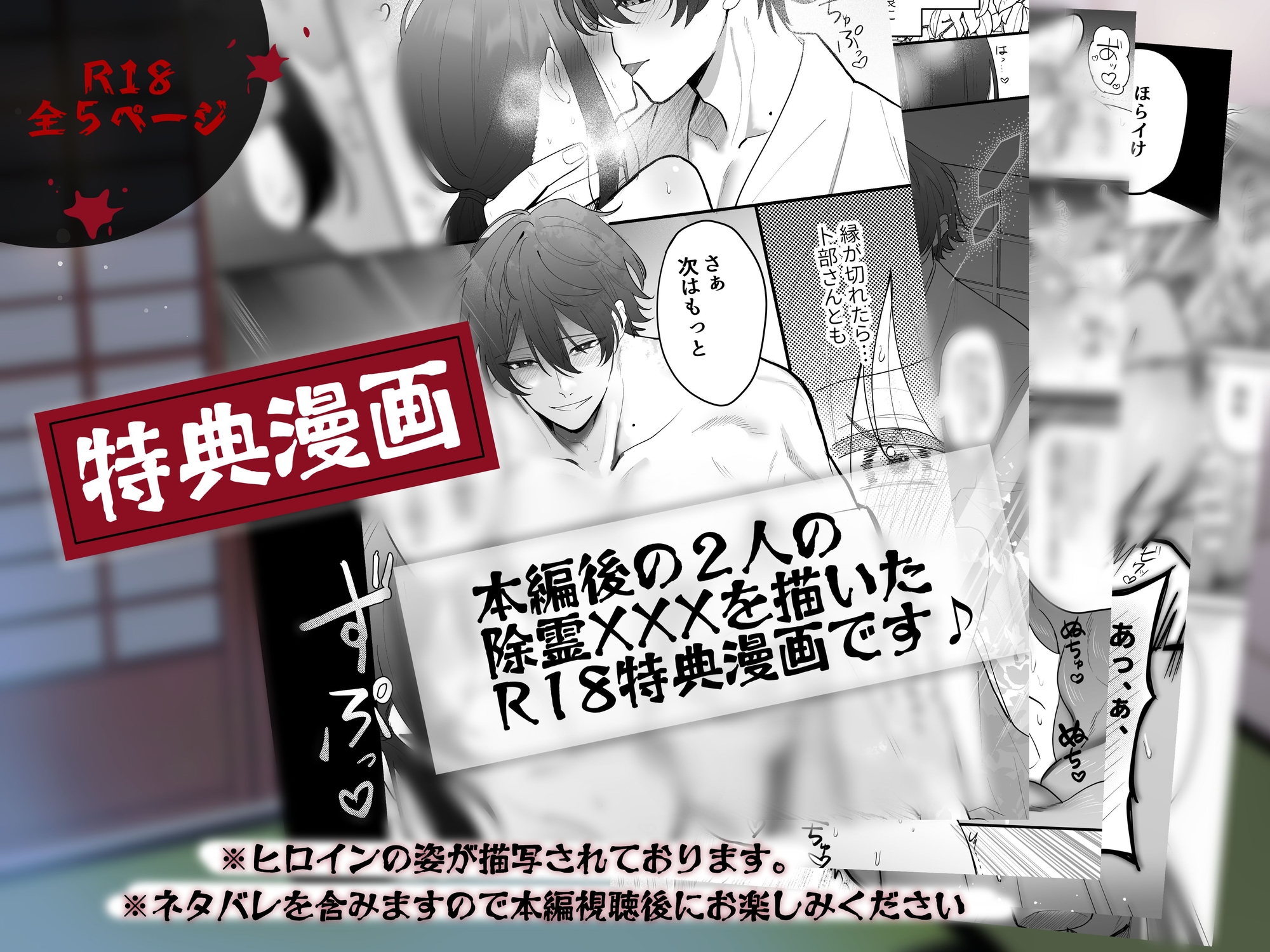 【デカチン保証】偽神職のお祓いSEX～あなたに生霊(見えない)憑いてるので(知らない)お祓い(できない)しましょうね♡～ サンプル5