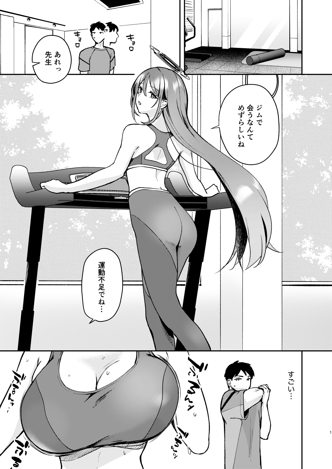 ジムでエイミと出会ったら-3