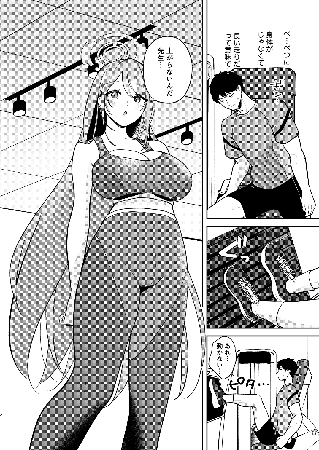 ジムでエイミと出会ったら-4