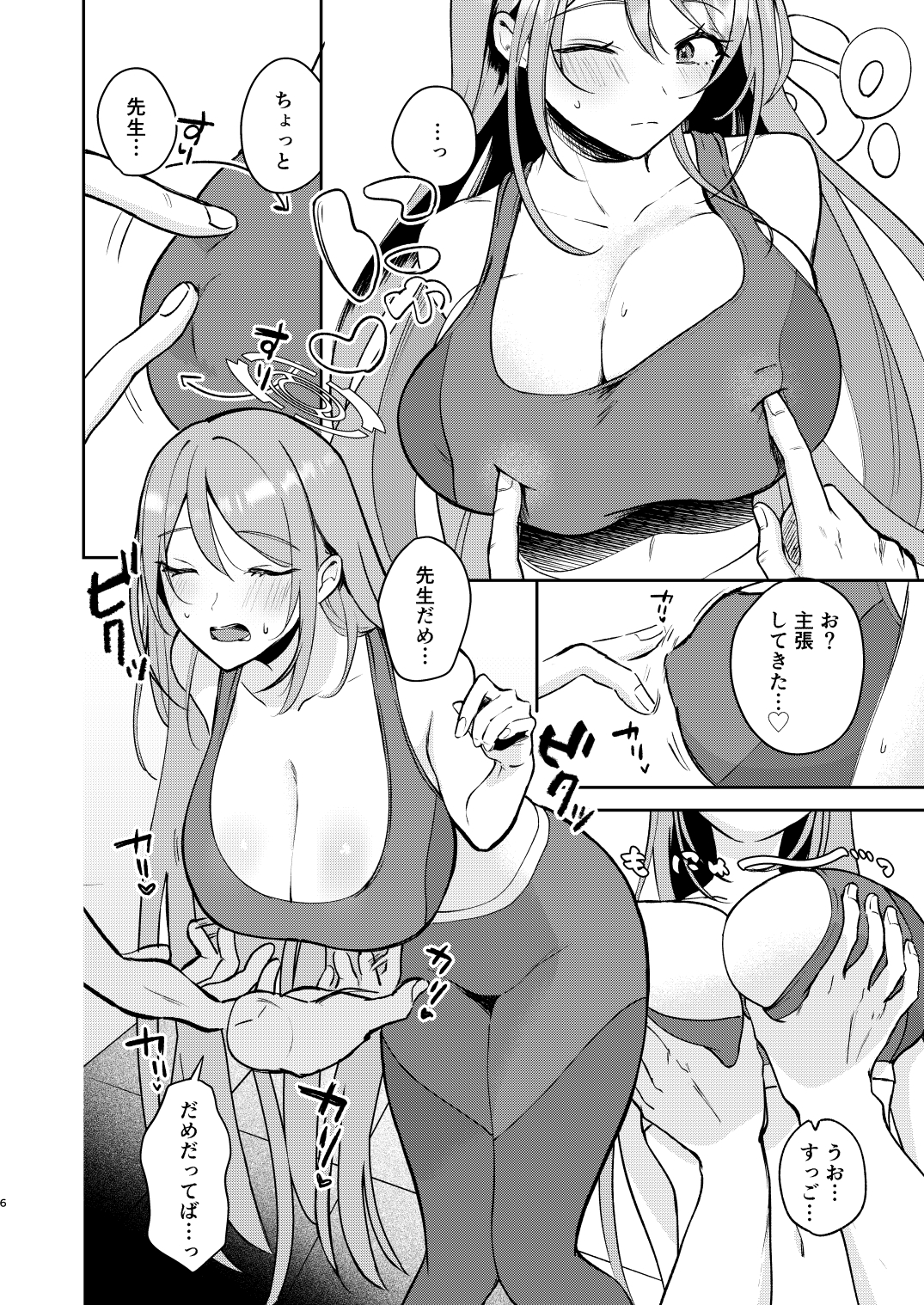 ジムでエイミと出会ったら-5