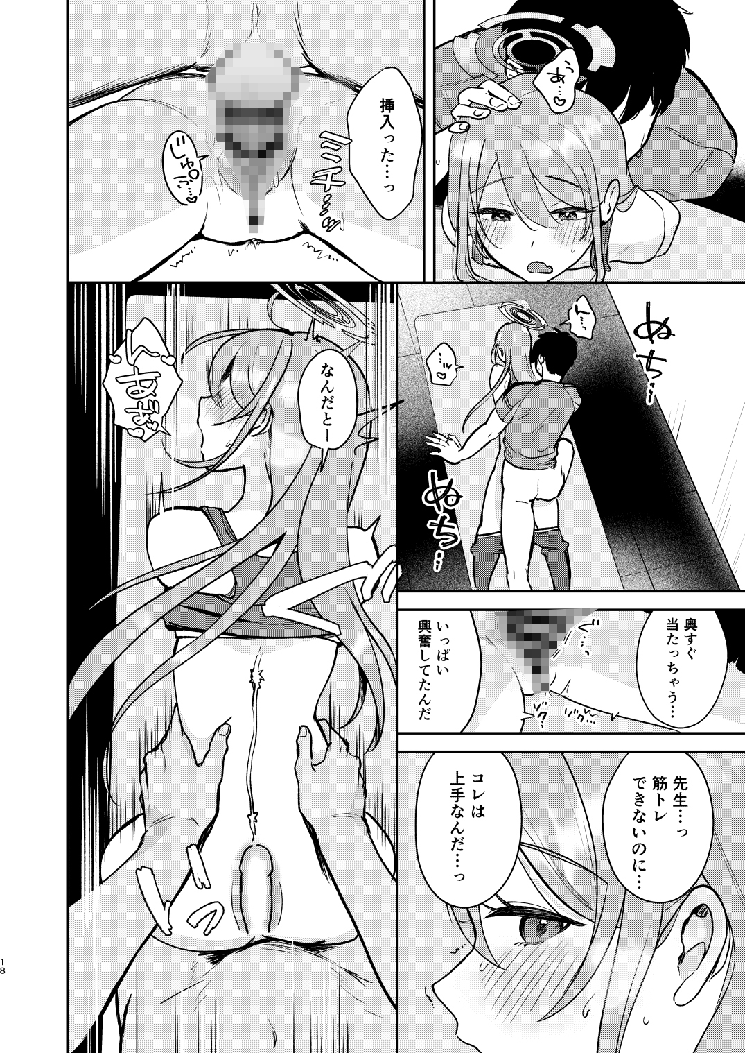 ジムでエイミと出会ったら-8