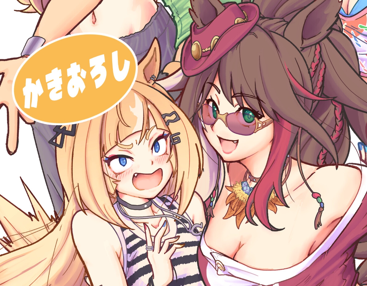 ウマ〇のまっ！ 画像5