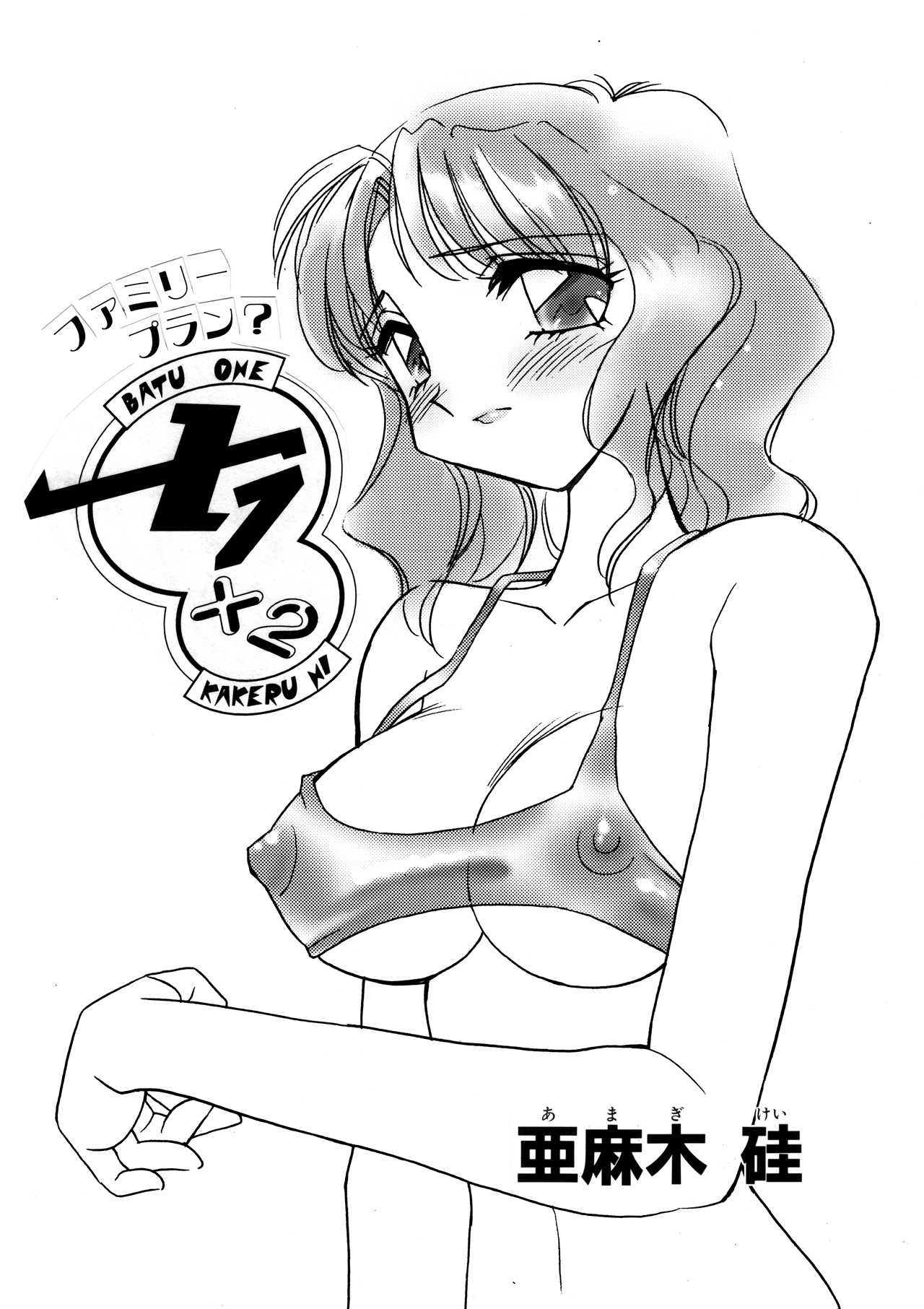 えろたんNEO 08 x1x2 [EROTIC SHELL SINGLE NEO 08]-2
