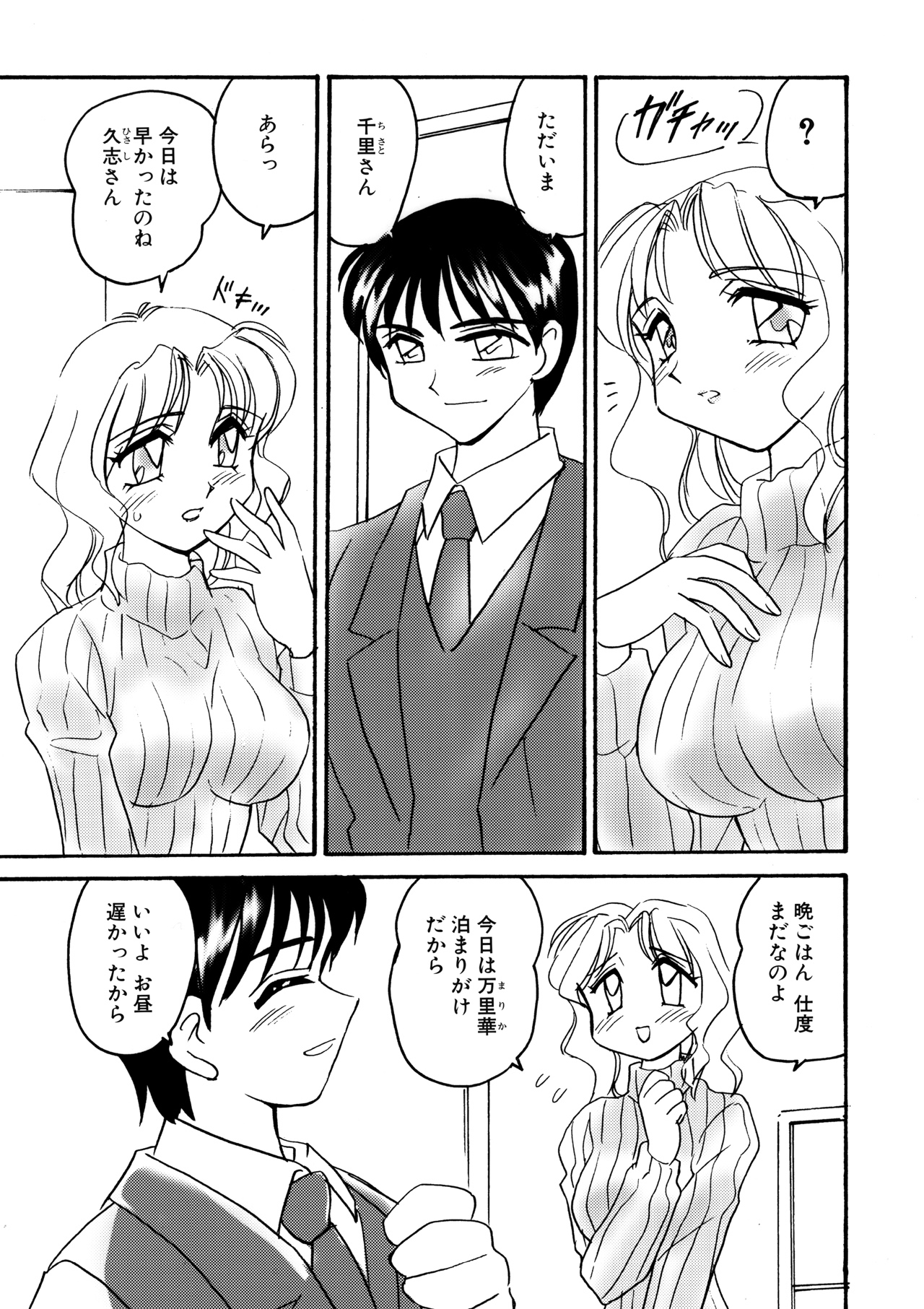 えろたんNEO 08 x1x2 [EROTIC SHELL SINGLE NEO 08]-4