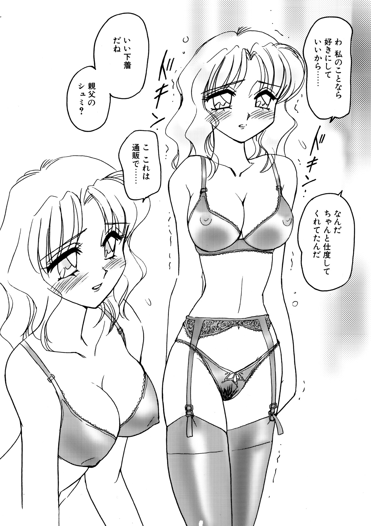 えろたんNEO 08 x1x2 [EROTIC SHELL SINGLE NEO 08]-5