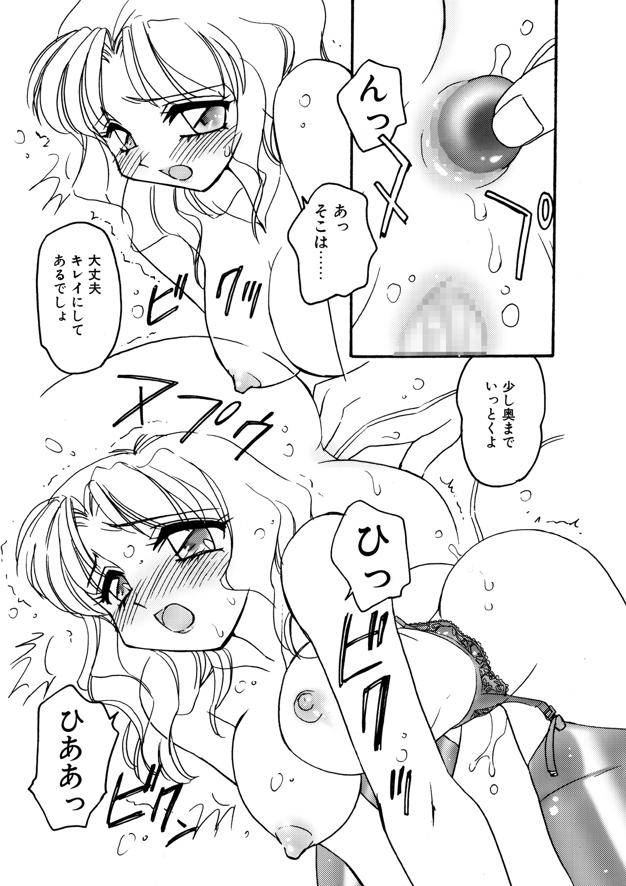 えろたんNEO 08 x1x2 [EROTIC SHELL SINGLE NEO 08]-7