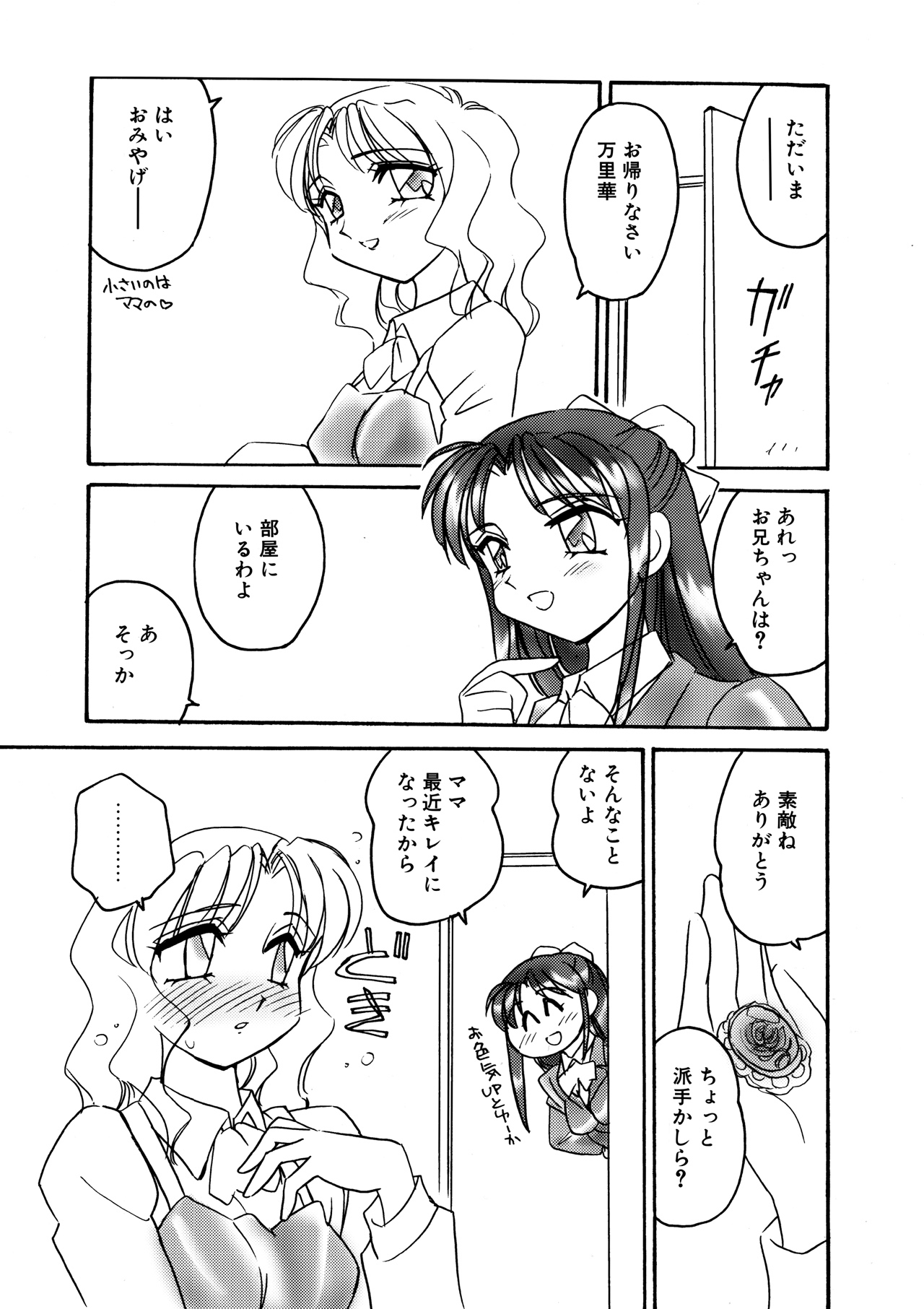 えろたんNEO 08 x1x2 [EROTIC SHELL SINGLE NEO 08]-8