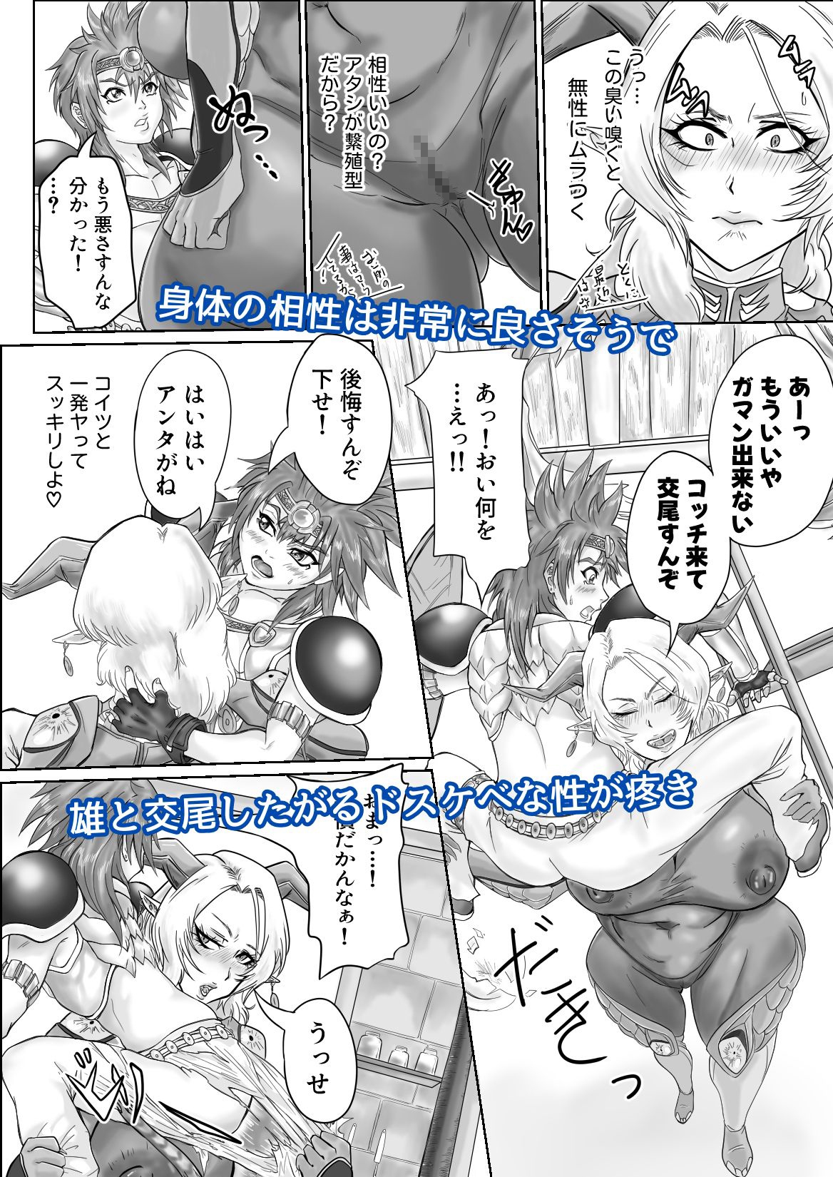 勇者とモケメスの存亡パコハメバトル！-6