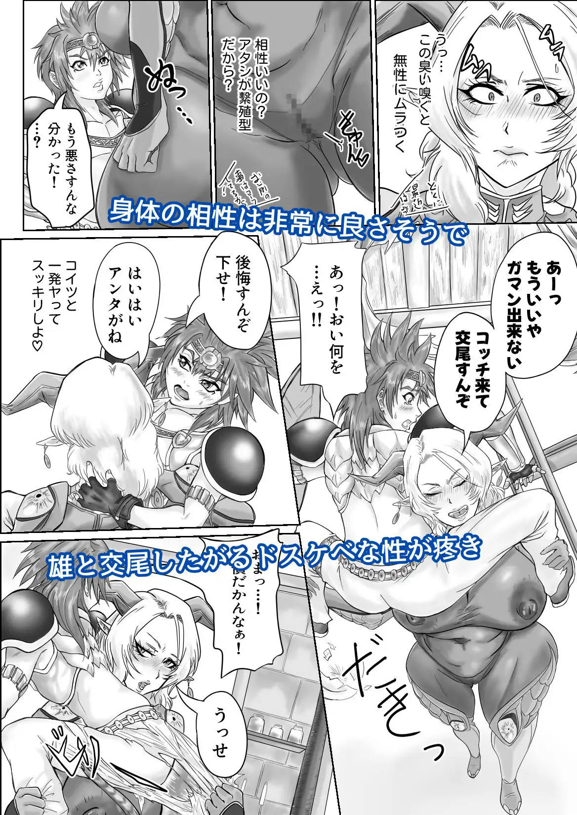 勇者とモケメスの存亡パコハメバトル！ サンプル画像 5