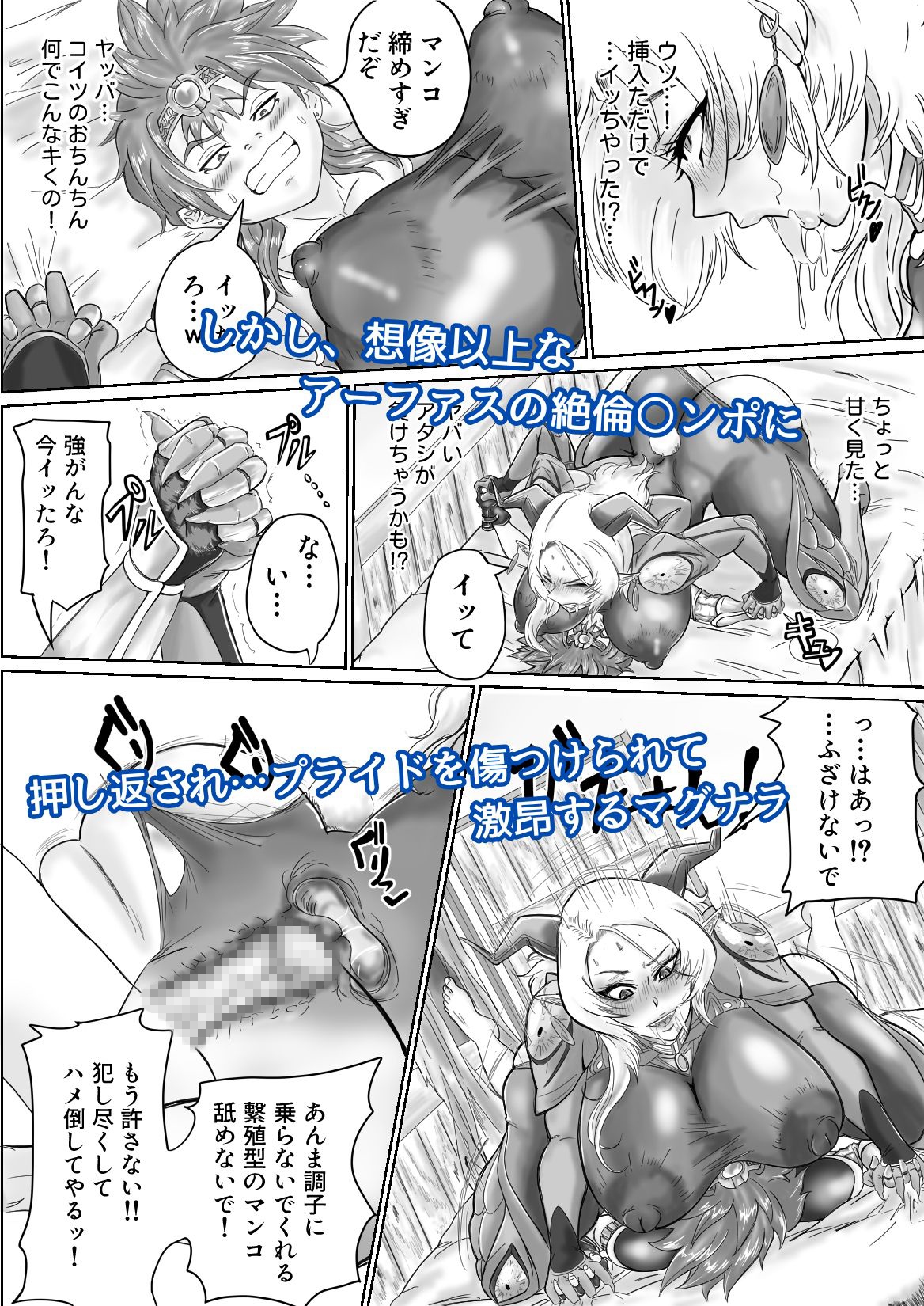 勇者とモケメスの存亡パコハメバトル！-8