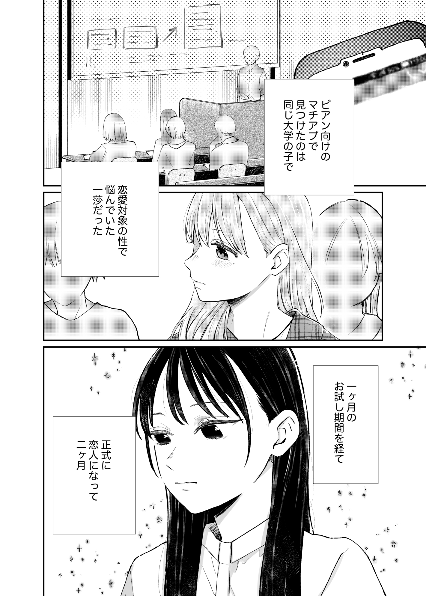 いつも、いつまでも、愛でていたい 画像1