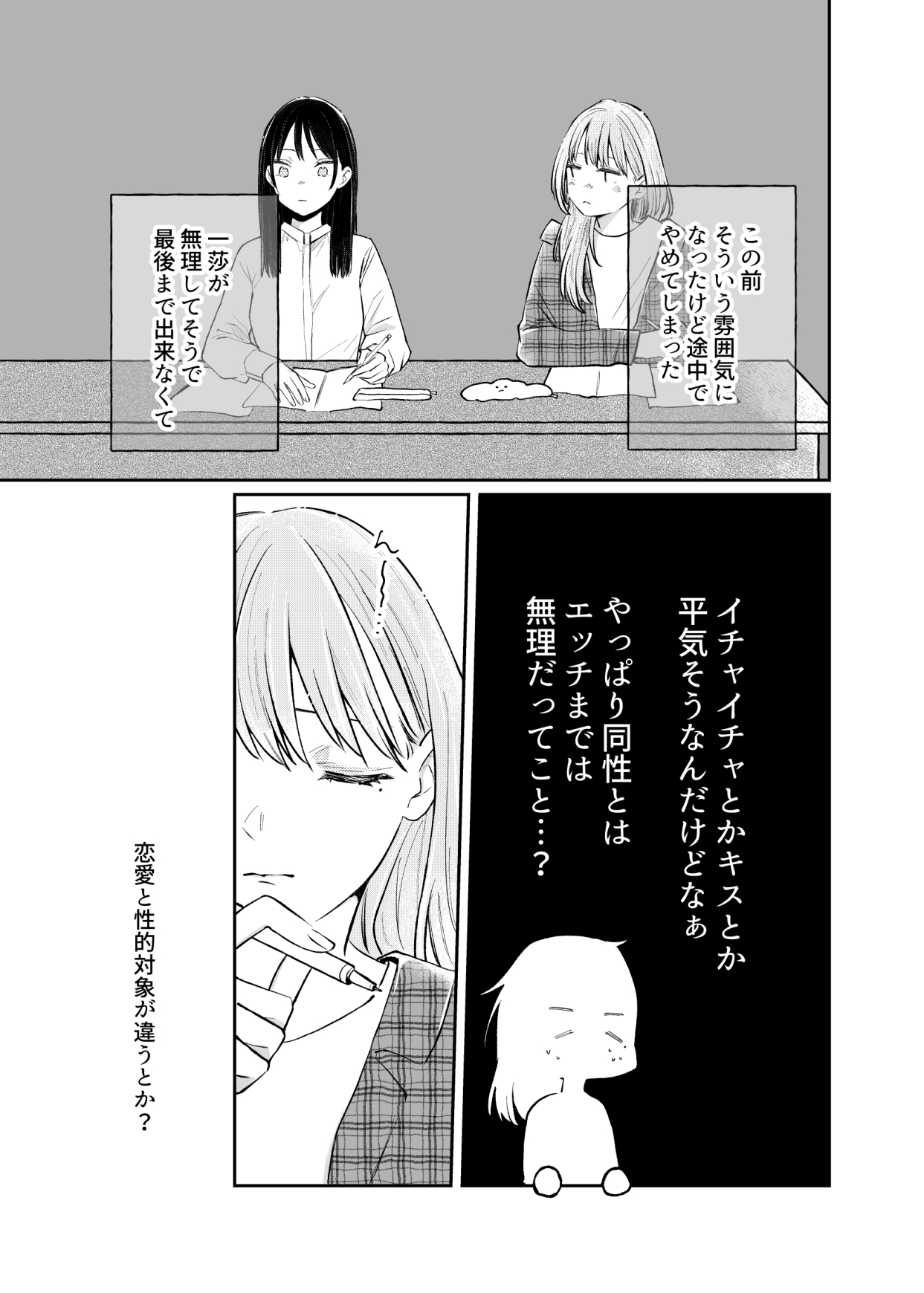 いつも、いつまでも、愛でていたい 画像2