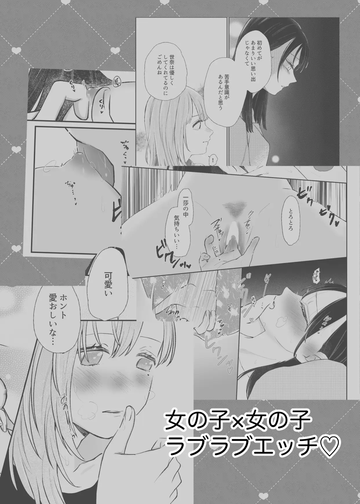 いつも、いつまでも、愛でていたい サンプル画像 5