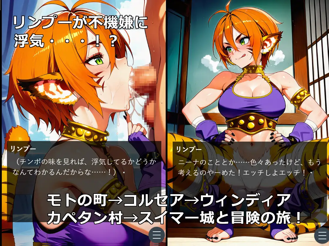 リンプーといっしょ！ サンプル画像 3