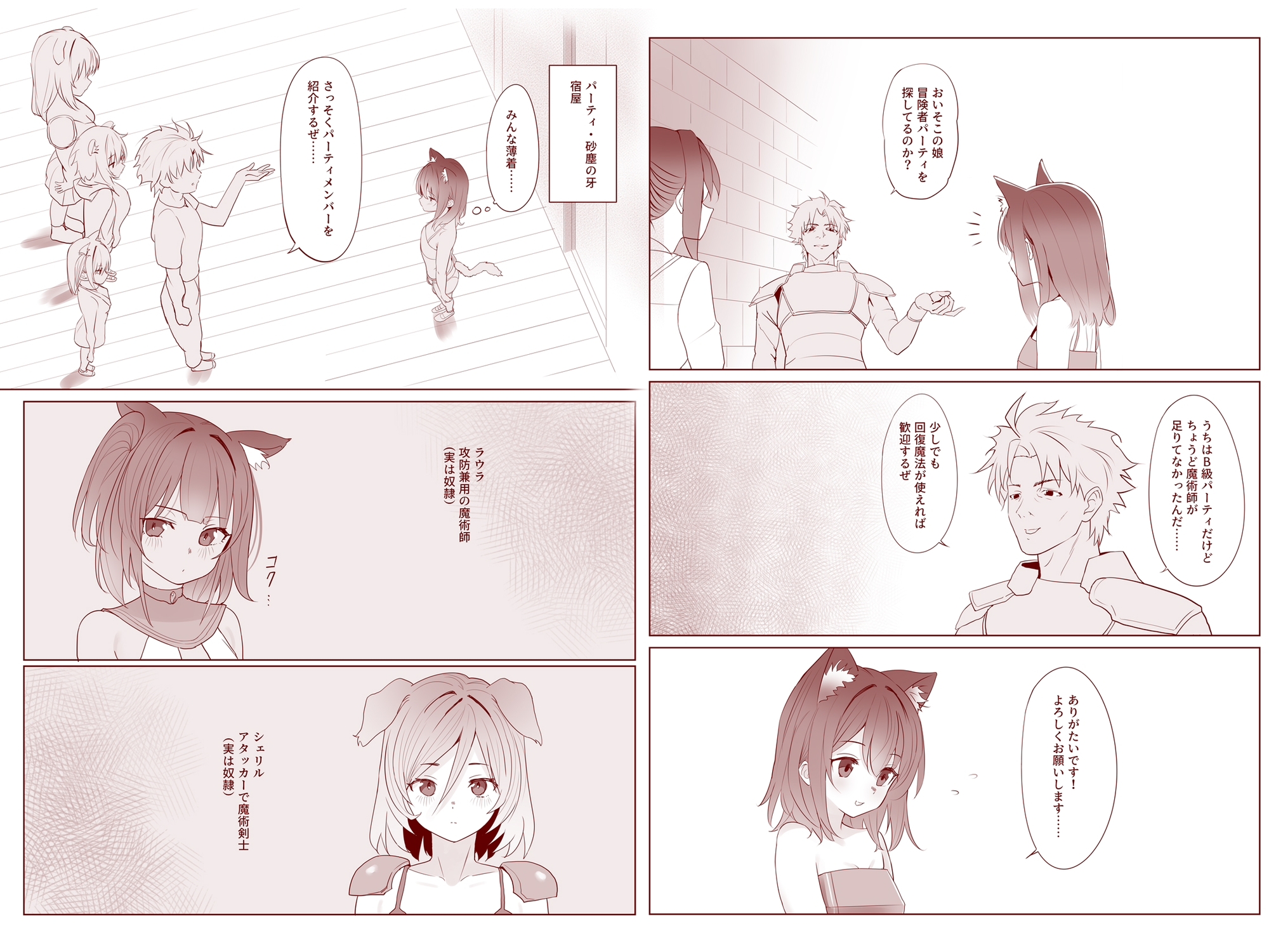 異世界転生したらヒールの意味が違った件2-4