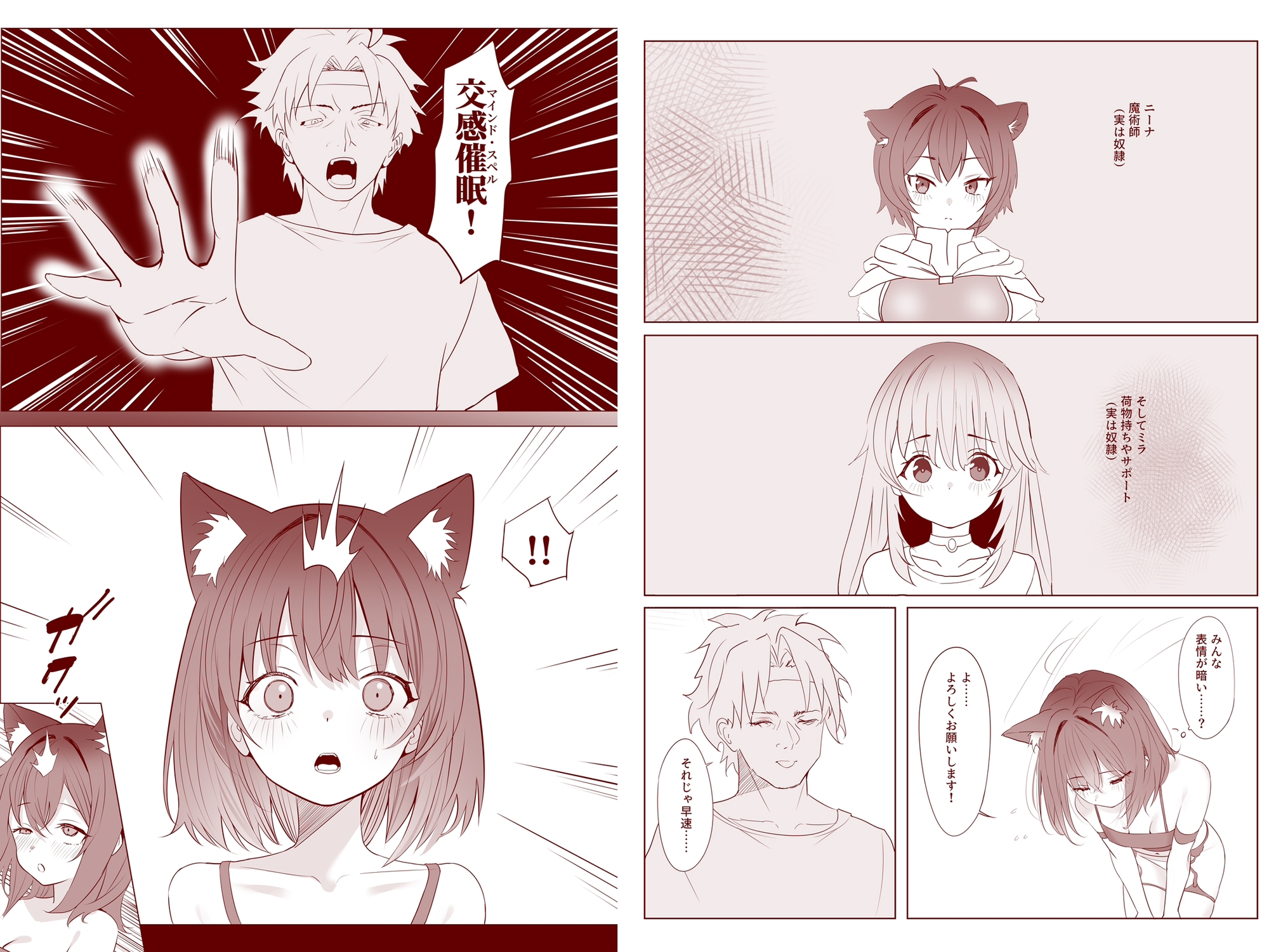 異世界転生したらヒールの意味が違った件2-5