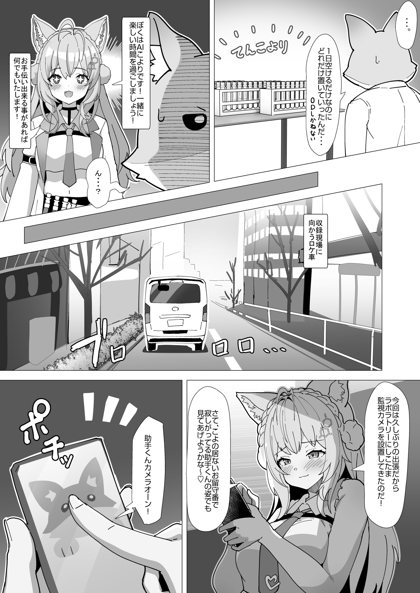 キミボクローンペア 画像2